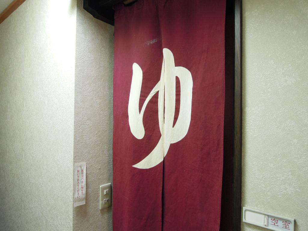 Guesthouse Hiiragi Yamanakako Zewnętrze zdjęcie